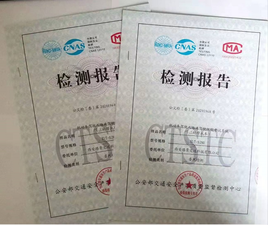 我公司二輪摩托車(chē)、三輪摩托車(chē)通過(guò)無(wú)錫“公安部交通安全產(chǎn)品質(zhì)量監(jiān)督檢驗(yàn)中心”合格檢測(cè)
